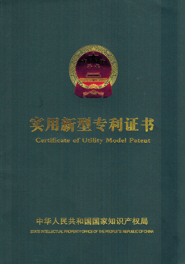 U型鋼支架：熱烈慶祝山東中煤工礦集團(tuán)榮獲實(shí)用新型專利證書